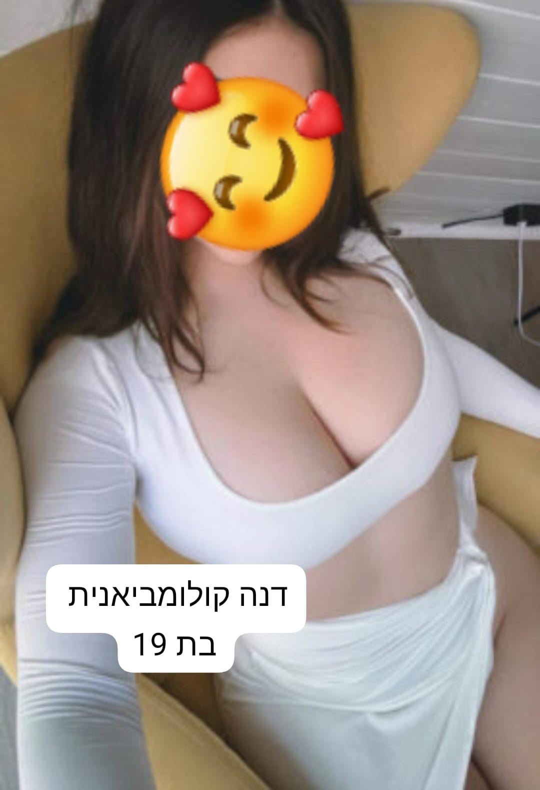בחורה לעיסוי מפנק -רמת גן