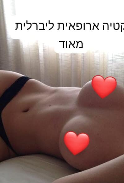 מסאג ברמת גן