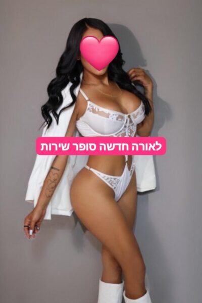 מסאג ברמת גן