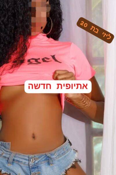 מסאג בתל אביב