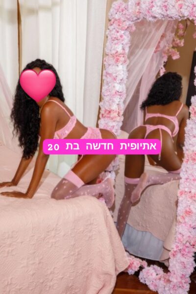 מסאג ברמת גן