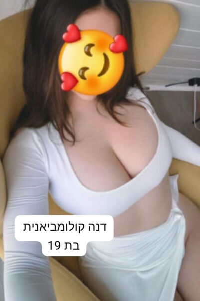מסאג ברמת גן
