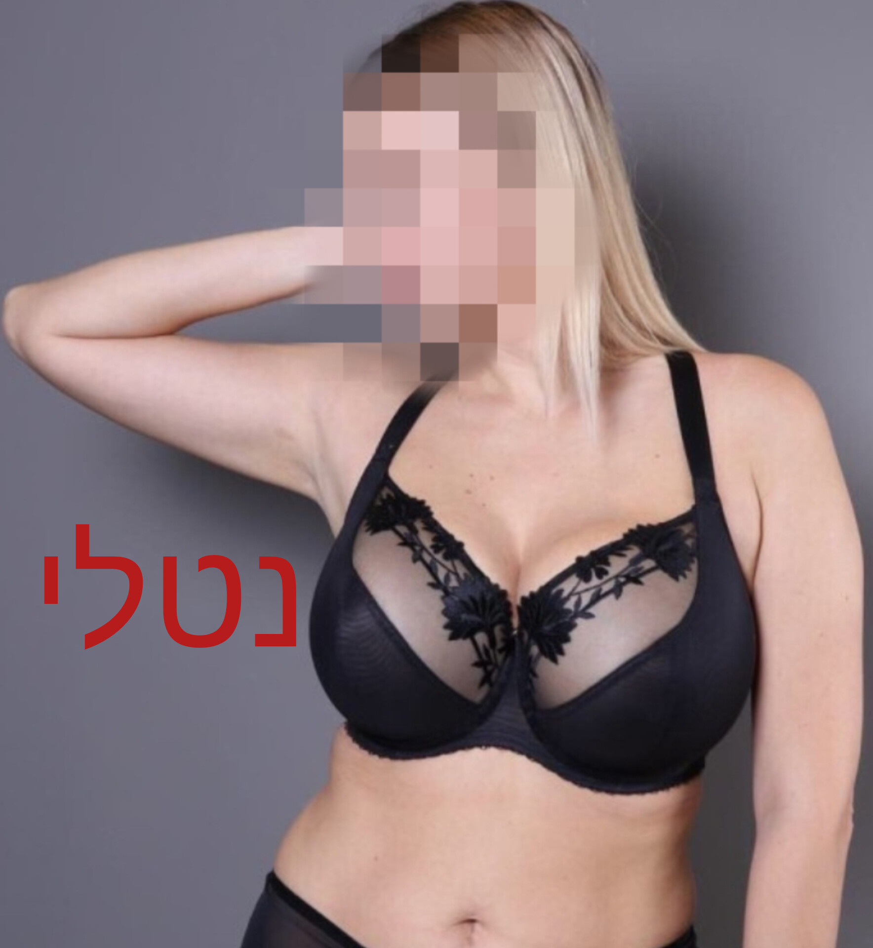 רמת גן – מעסה למסאג מרגיע