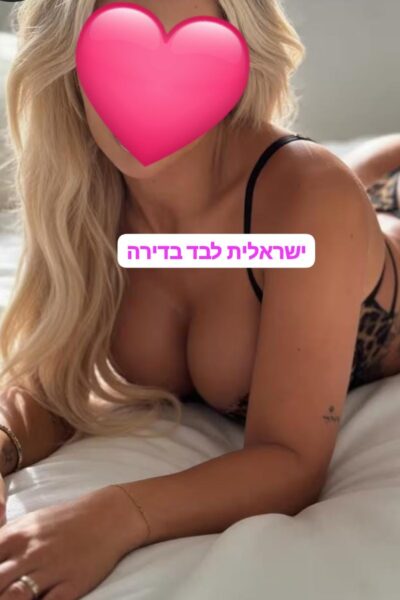 מסאג בתל אביב